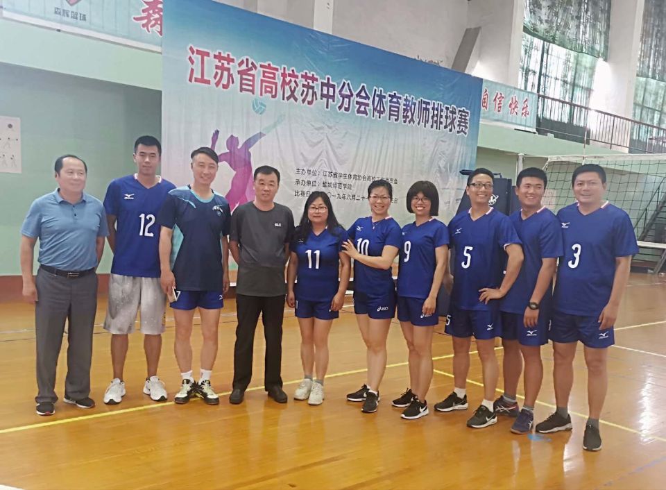 泰州学院我部参加江苏省高校苏中分会体育教师排球赛喜获佳绩